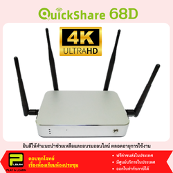 Quickshare 68D 4K Wireless Presentation Receiver (ตกรุ่น)