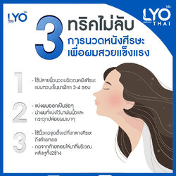 นวดหนังศีรษะ เพื่อผมสวยแข็งแรง
