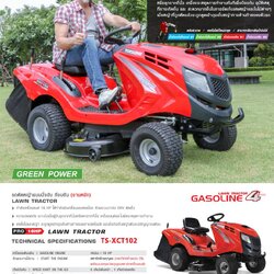 รถตัดหญ้าแบบนั่งขับ TOPSUN รุ่น TS-XCT102