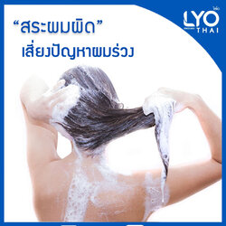 สระผมผิด เสี่ยงปัญหาผมร่วง