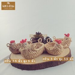 กระจาดไก่น้อย มี 2 ขนาด (3.5*5"),(3*3.5")