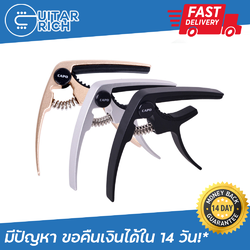 คาโป้กีตาร์ Vines Music