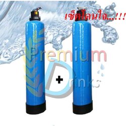 ชุดถังกรองน้ำใช้ ถังคาร์บอน+ถังเรซิ่น ราคาพร้อมติดตั้ง