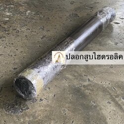 (Pre-order) ปลอกสูบไฮดรอลิครถแบคโฮ