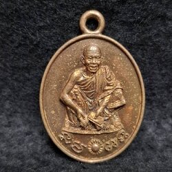 เหรียญหล่อ ร.ศ.233 หลวงพ่อคูณ วัดบ้านไร่ พิมพ์นั่งนับแบงค์ หลวงพ่อแช่ม วัดสำนักตะคร้อ