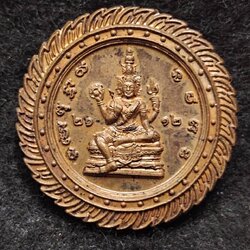 เหรียญมหาจักรจตุคามรามเทพ