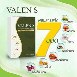 VALEN S 1 แคปซูลประกอบด้วยอะไรบ้าง