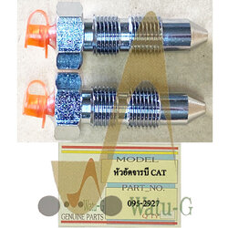 หัวอัดจารบี CAT / 095-2927