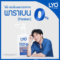 ไลโอ อ่อนโยนเพราะปราศจาก พาราเบน (Paraben)