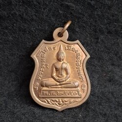 พระพุทธโสธร รุ่นสมโภชพระอุโบสถเฉลิมพระเกียรติ