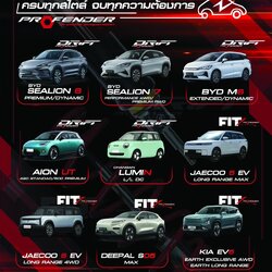 Profender โช้คอัพแบบอัพเกรดใส่รถไฟฟ้าทุกรุ่นมีพร้อมติดตั้งที่Step9 !!!