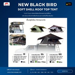 BLACK BIRD 1.2 - MaxX Equip เต็นท์หลังคารถ - ประเภทหลังคาอ่อน