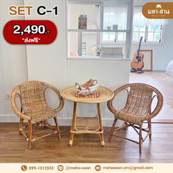 โต๊ะ+เก้าอี้หวาย Set C-1