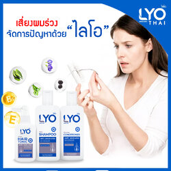 เสี่ยงผมร่วง จัดการปัญหาด้วย “ไลโอ”