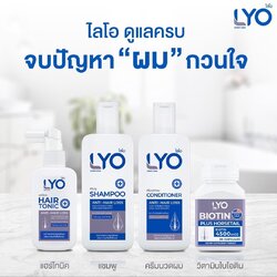 ไลโอ ดูแลครบ จบปัญหาผม