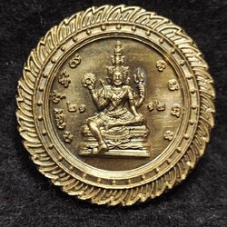 เหรียญมหาจักรจตุคามรามเทพ