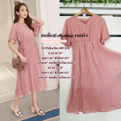 ชุดคนท้อง Polka Dot