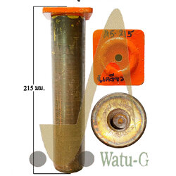 สลัก 45 X 215 (แปลนเหลี่ยม/ไม่มีรูอัด)