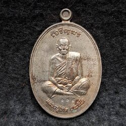 เหรียญเจริญพร รุ่นแรก หลวงปู่เกิด ปัญฑิโต วัดเขาดิน จ.ชัยนาท