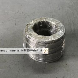 (Pre-order) ลูกสูบกระบอกไฮดรอลิค (ARM) KOMATSU PC 120-6 เครื่องคัมมินส์