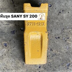 ฟันขุดบุ้งกี๋ ไสร่องบน SANY SY 200 (ขุดดิน)