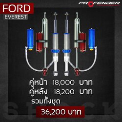 PROFENDER MONOTUBE2.0 หลัง PIGGY BACK ถูกสุดที่ STEP9