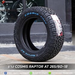 ยาง COSMIS RAPTOR AT 265/60-18 ราคาถูกที่STEP9