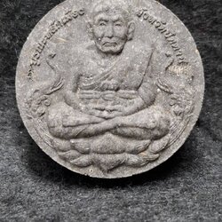 หลวงปู่ทวด จตุคามรามเทพ รุ่นบูรณะหลักเมืองปัตตานี