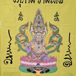 ผ้ายันต์องค์จตุคามรามเทพ เก้าหน้า มหาโชค มหาเศรษฐี