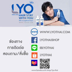 LYO Hair Tonic LYO แชมพู ซื้อที่ไหน มีขายที่ไหน
