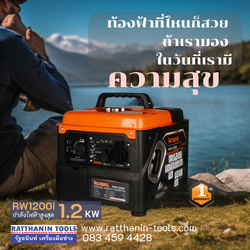 เครื่องปั่นไฟขนาดเล็ก: แนวทางการใช้งานที่มีประสิทธิภาพและข้อควรระวัง!!