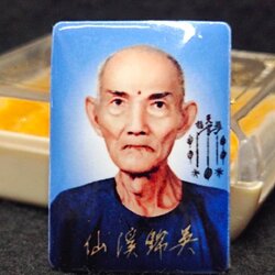 ล็อกเก็ตเซียนแปะโรงสี รุ่น เศรษฐีสมปรารถนา ล็อกเก็ต รูปสี่เหลี่ยมฉากฟ้า