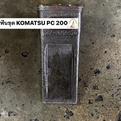 ฟันขุดบุ้งกี๋ PC 200 เทียบ SK 200 (ขุดดิน)