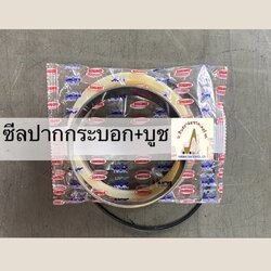 ซีลปากกระบอกไฮดรอลิครถแบคโฮ