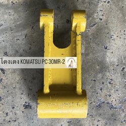 โตงเตง KOMATSU PC 30MR-2 (สลักโต 35 มม. ยาว 320 มม.)