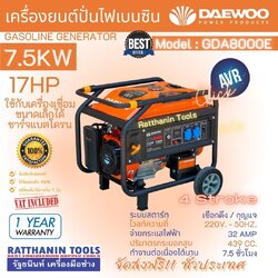 DAEWOO เครื่องปั่นไฟเบนซิน 7KW 9KVA รุ่น GDA-8000E