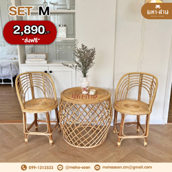 โต๊ะ+เก้าอี้หวาย Set M