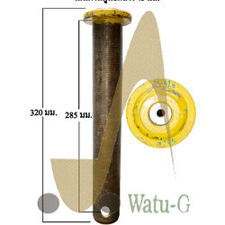 สลัก 45 X 320/285