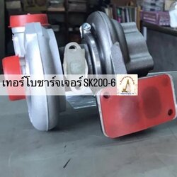 (Pre-order) เทอร์โบชาร์จเจอร์ KOBELCO SK 200-6