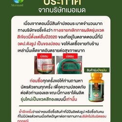 โปรดระวัง น้ำมันมะพร้าวเมอเมด ของปลอม ราคาถูก