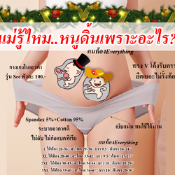 กางเกงในคนท้อง XL (5 ตัว)