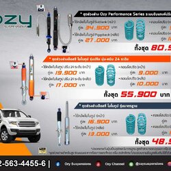 โช๊คอัพ OZY ใส่ EVEREST ราคาพิเศษที่ STEP9