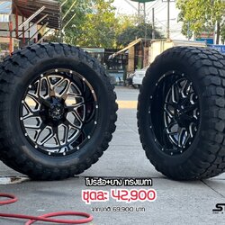 OFFROAD STAR OW029 ขอบ20 พร้อมยาง ชุด 42900 ลดจาก 69900