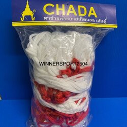 ตาข่ายห่วงบาสเกตบอล เส้นคู่ อย่างดี