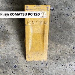 ฟันขุดบุ้งกี๋ KOMATSU PC 100/120 (ขุดดิน)