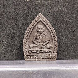 พระผงเจ้าสัวแช่น้ำมนต์ 84 รุ่นพุทธคุณ หลวงพ่อเกษม เขมโก