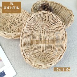 กระจาดหวายปากเปีย8นิ้ว