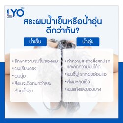 สระผมน้ำเย็นหรือน้ำอุ่นดีกว่ากัน