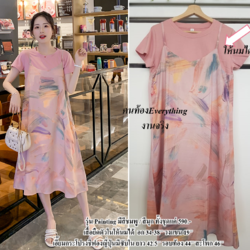 ชุดคนท้อง ชุดให้นม Painting สีชมพู