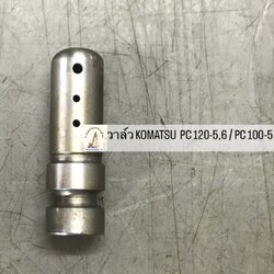 (Pre-order) วาล์ว KOMATSU PC 120-5,6 / PC 100-5